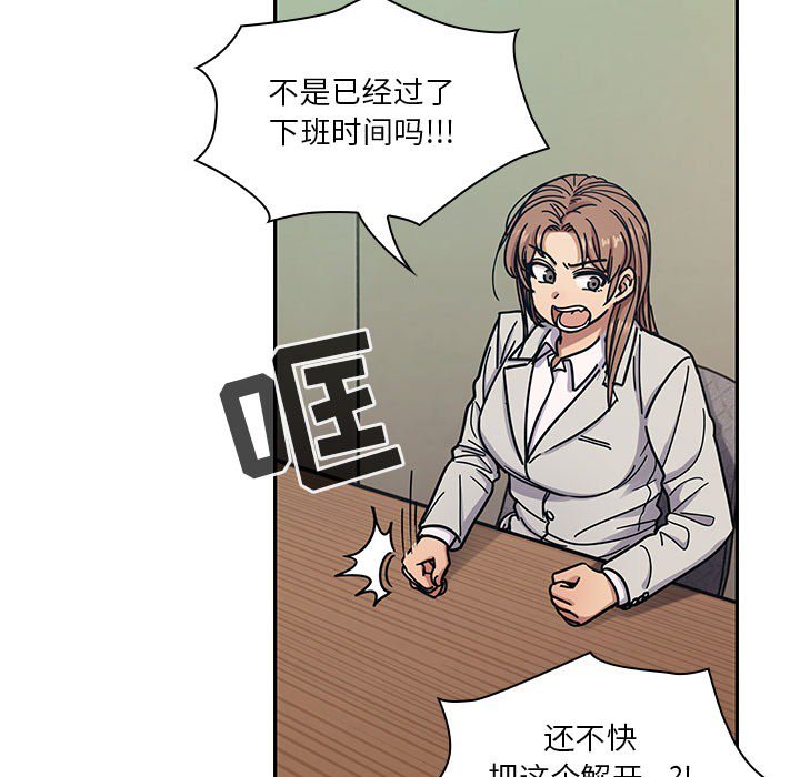 第12话 第 33 页