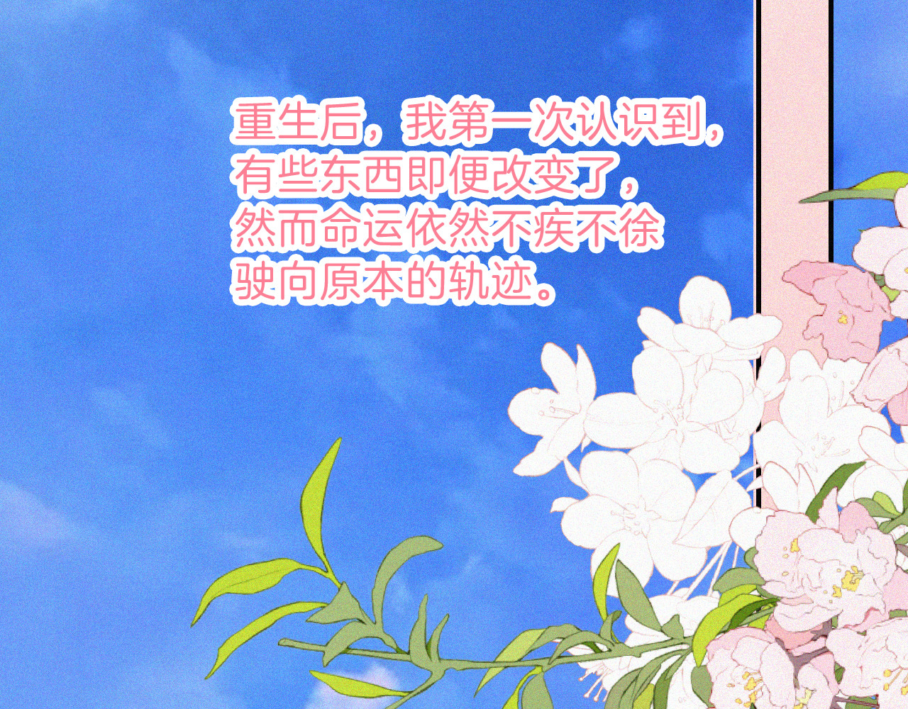 第29话 江忍病发 第 68 页