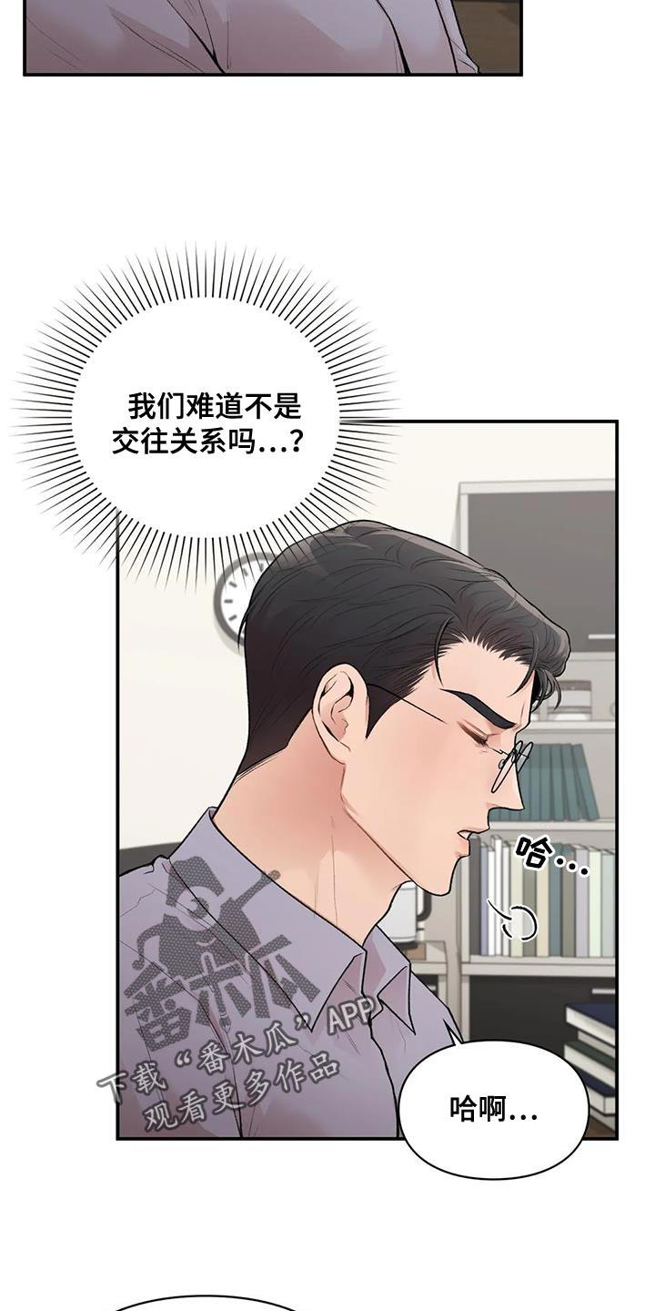 第24话 自由 第 15 页