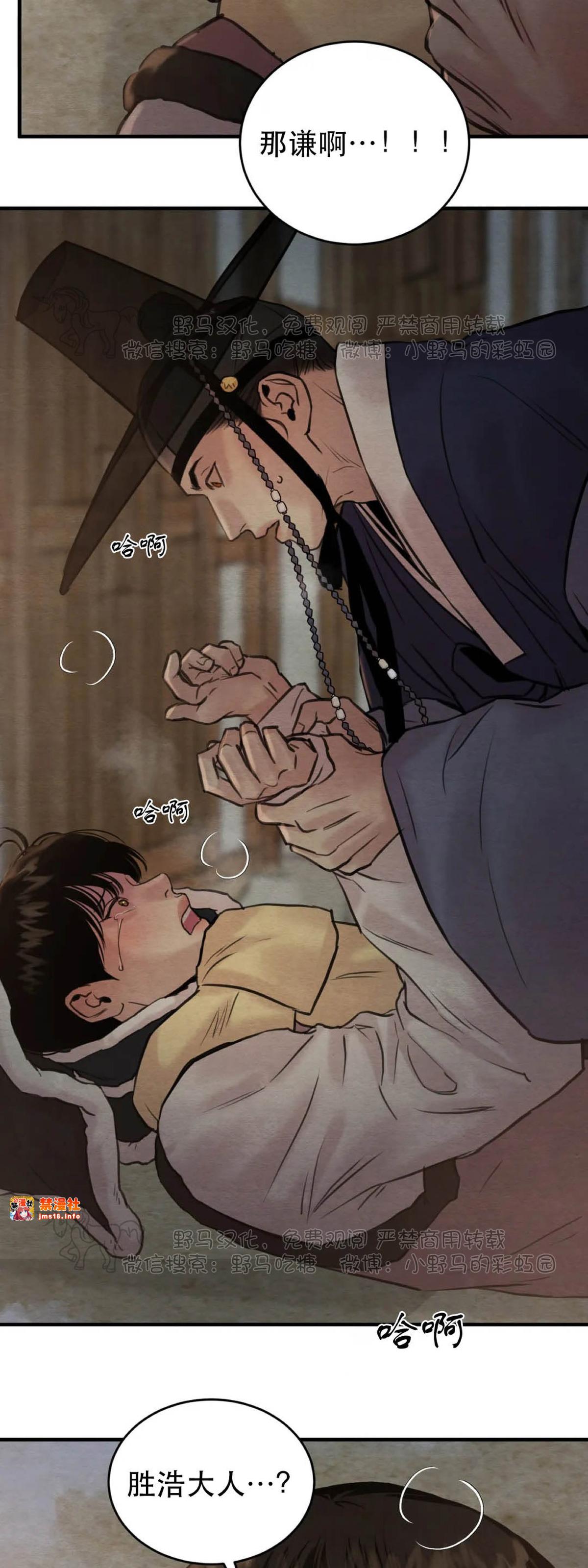 第76话 第二季完 第 15 页