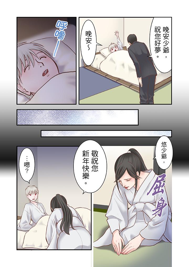 第13话 第 4 页