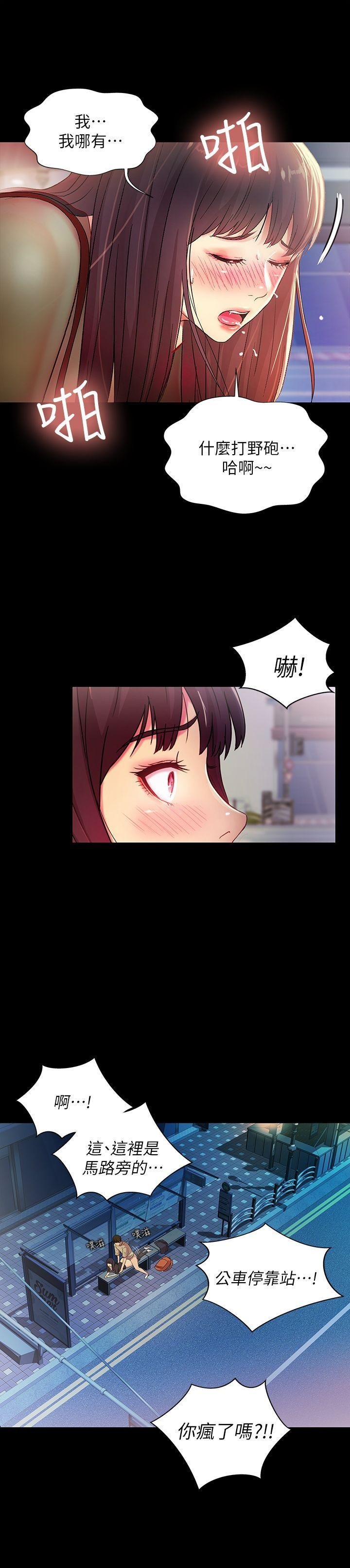 第19话-跟随本能疯狂打野炮 第 6 页