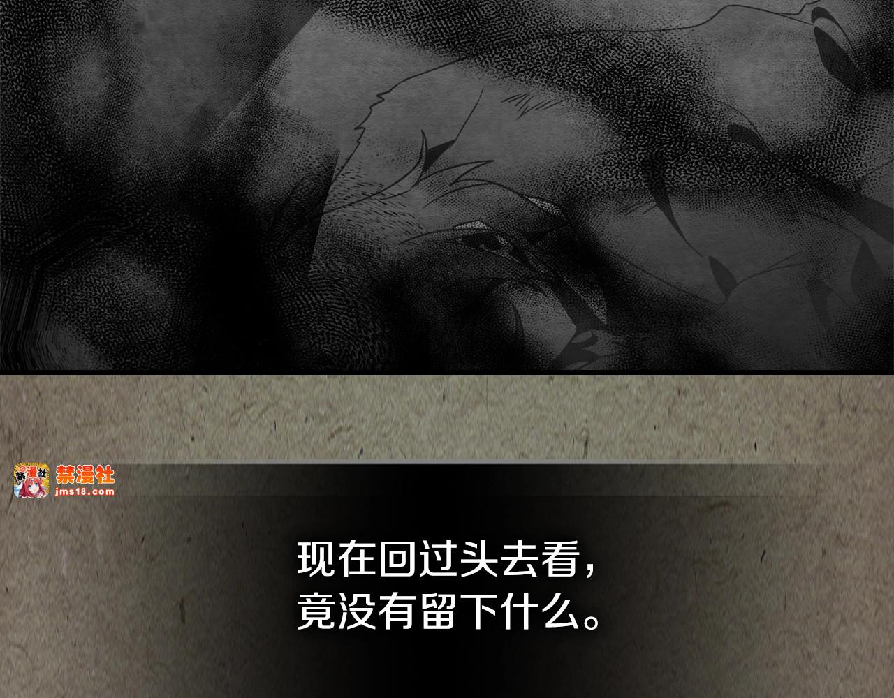 第43话 剑皇 第 57 页
