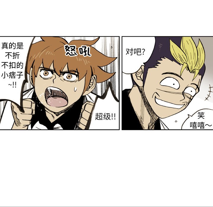 第 23 话 第 51 页