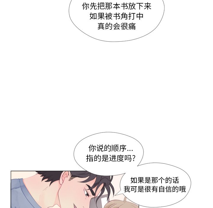 第33话 第 72 页