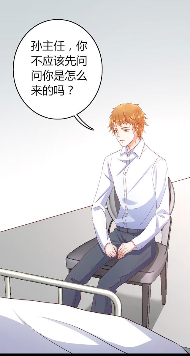 第70话 第70话 第 17 页