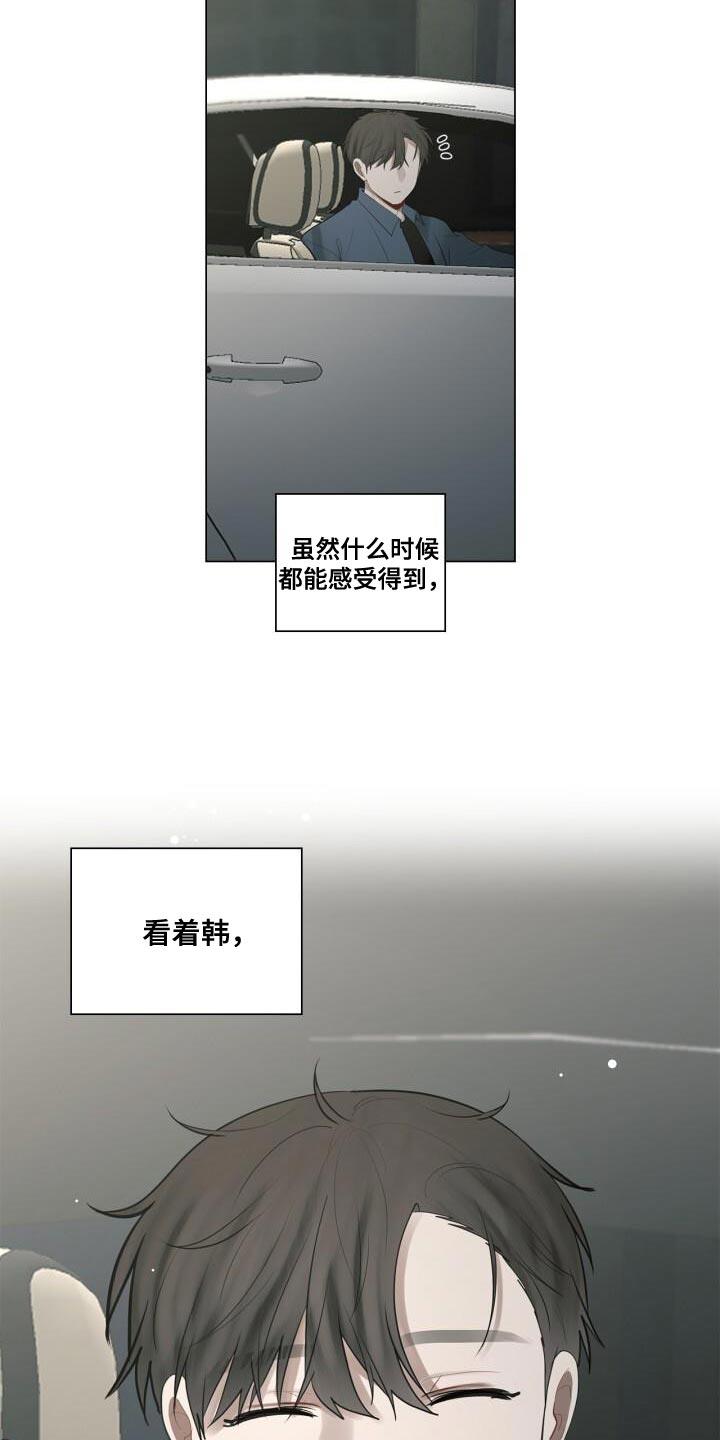 第37话 灿烂的阳光 第 20 页