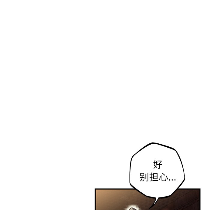 第33话 第 95 页