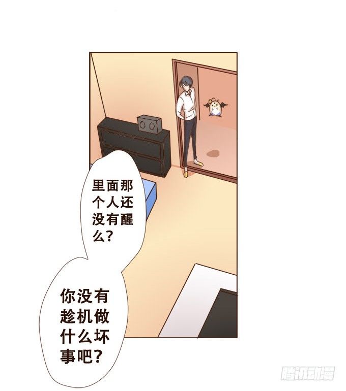 你的笑很甜 第 21 页