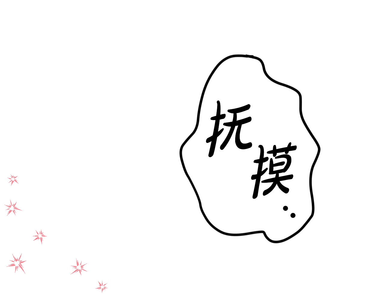 第1话 王女遇蛮族 第 212 页