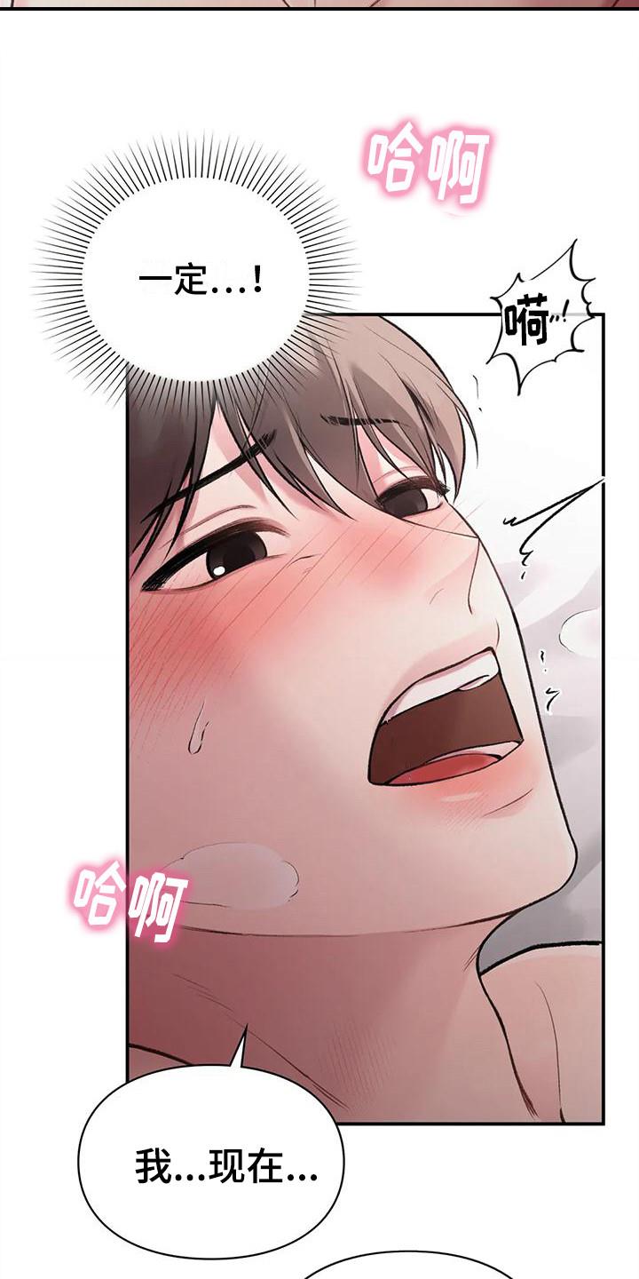 第13话 不准反悔 第 15 页