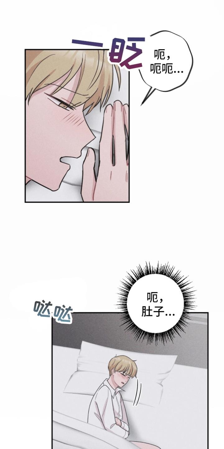 第9话 报仇吗 第 8 页