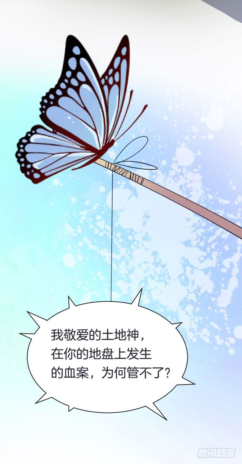 033黑眼圈不是坏妖怪（一） 第 5 页