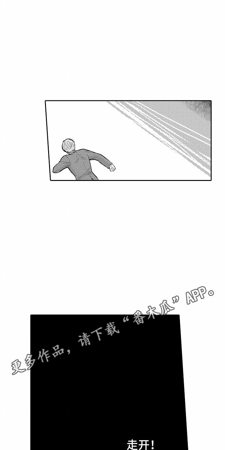 第22话 逃避 第 6 页