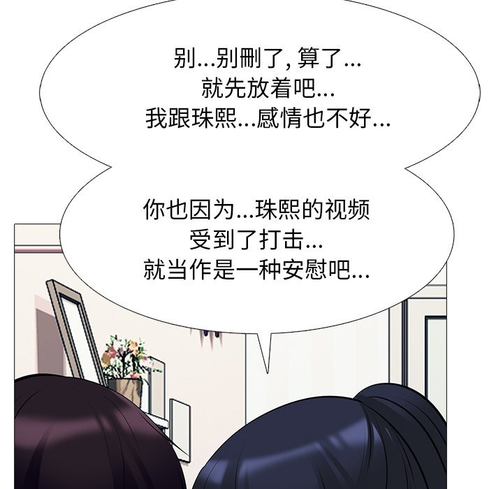第37话 第 87 页