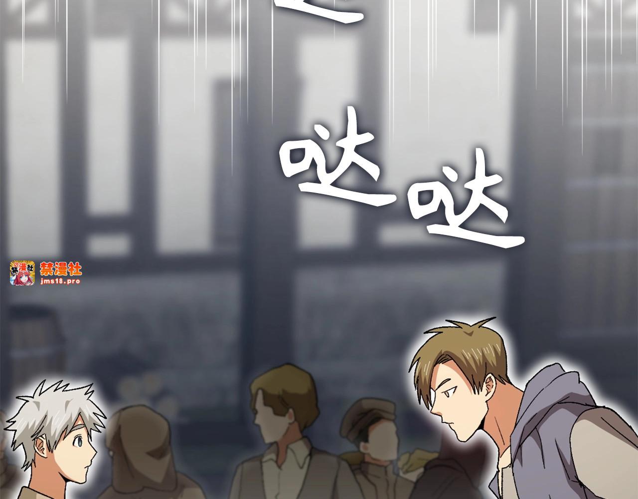 第9话 我是圣子？！ 第 145 页
