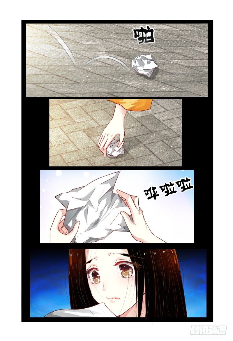 006招募风云（上） 第 17 页