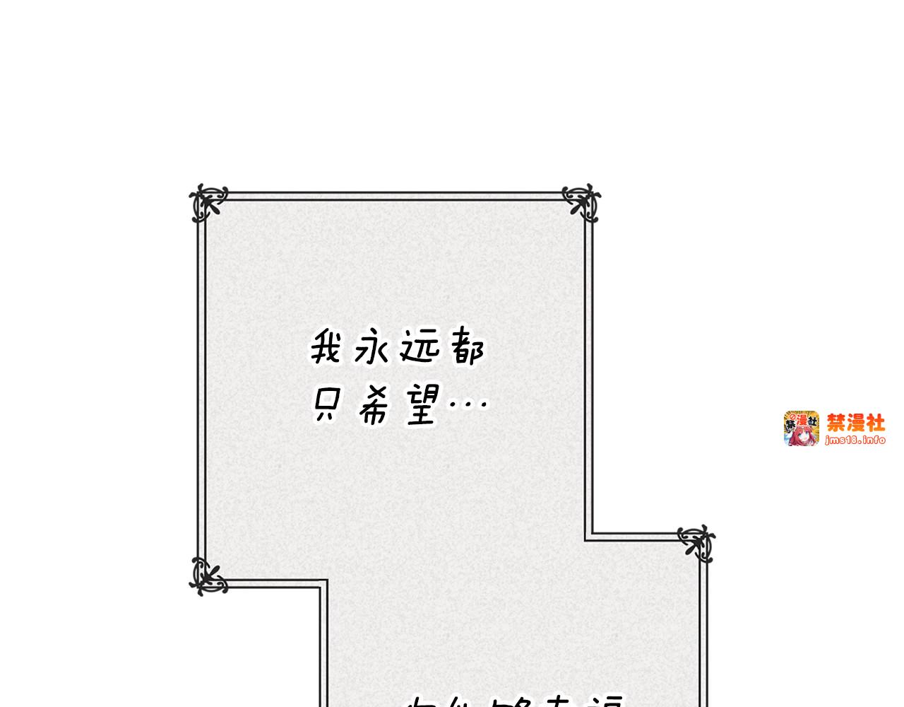第94话 只希望…你能够幸福 第 9 页