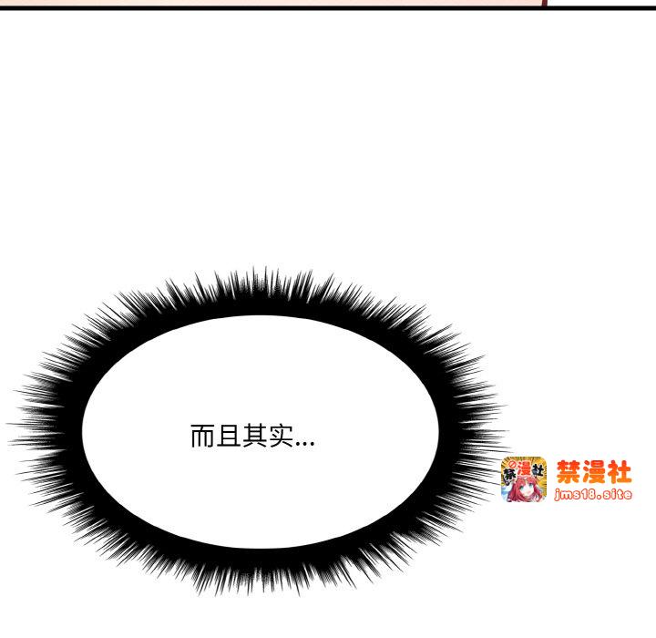 第2话 第 119 页