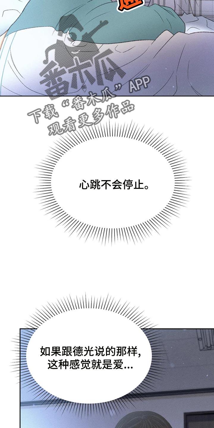 第61话 【第二季】确认 第 18 页
