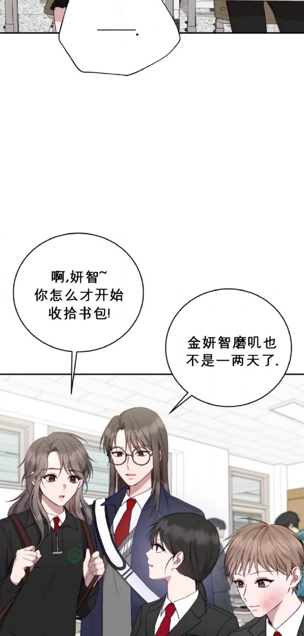 第8话 第 6 页