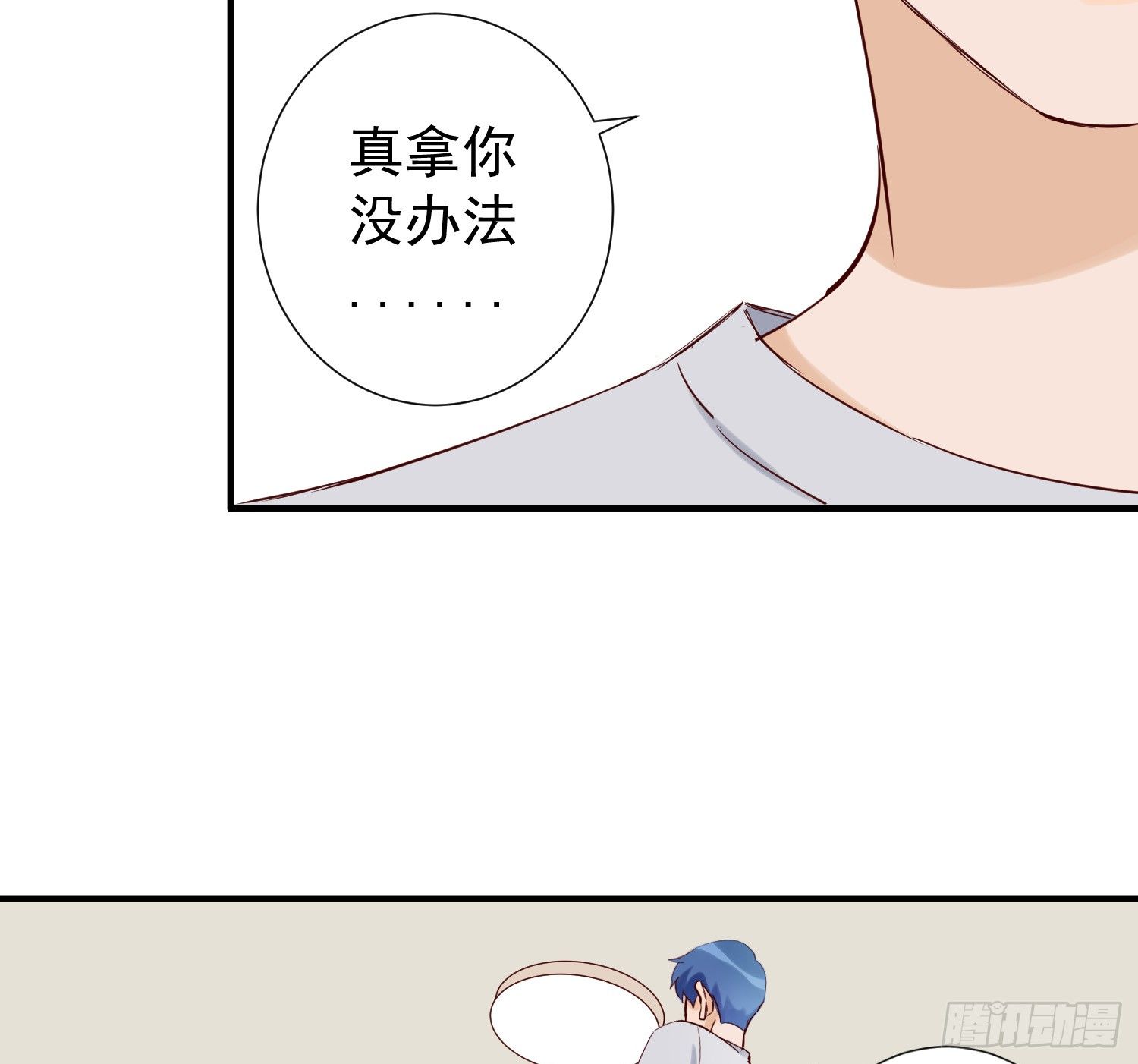 你真好 第 14 页
