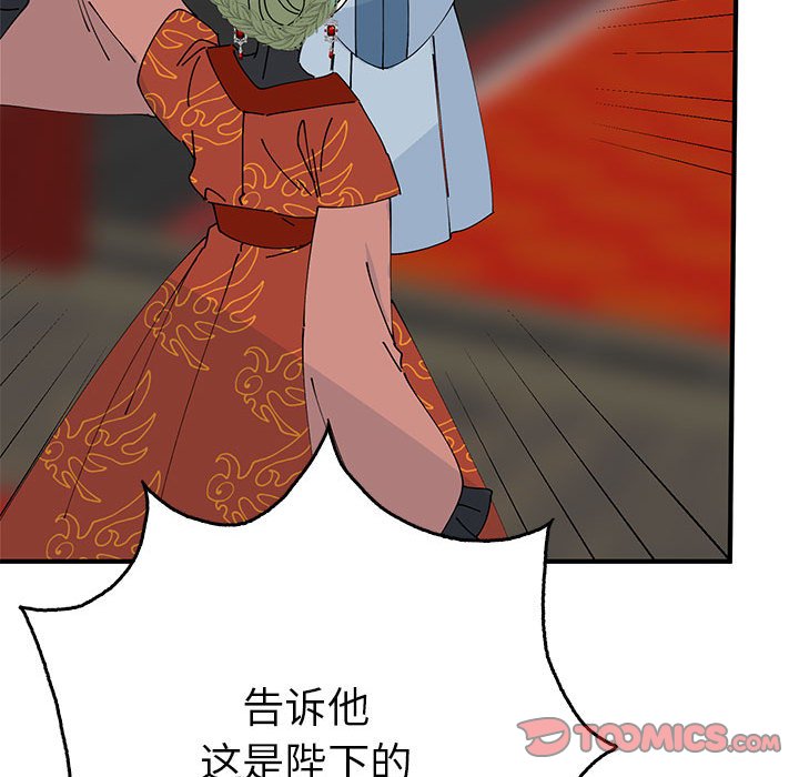 第33话 第 138 页