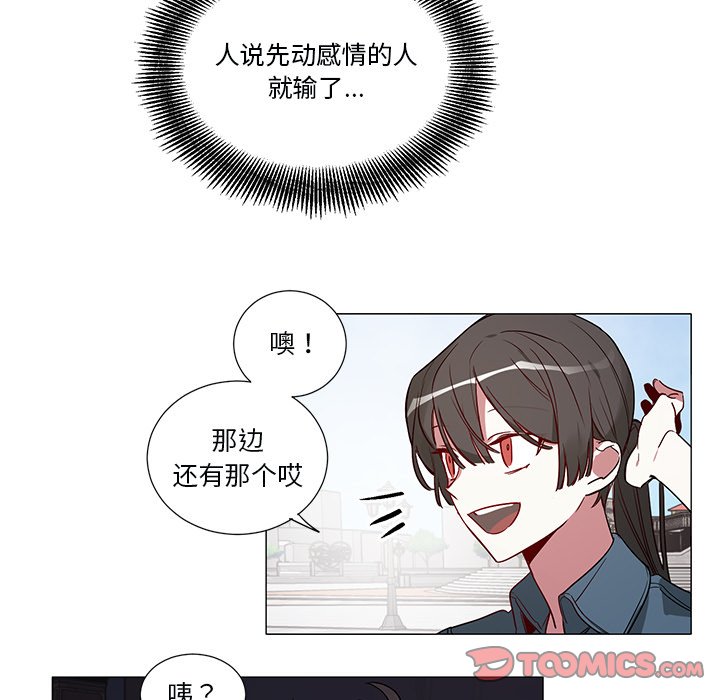 第45话 第 12 页