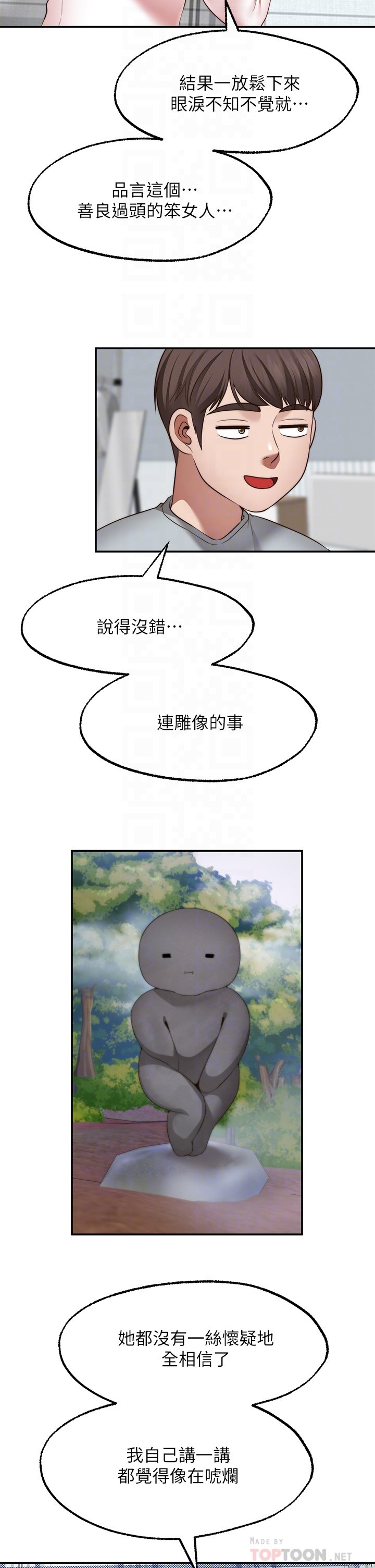 第31话 最终话 - 美梦成真 第 18 页