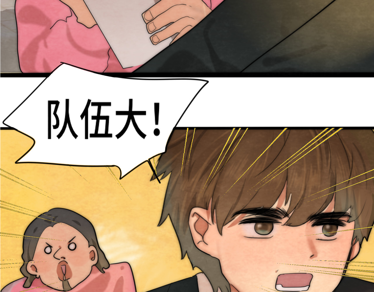 第48话中华文化 第 83 页