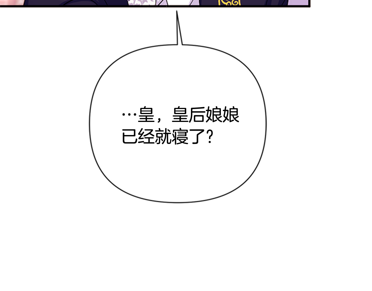 第74话 内疚 第 58 页