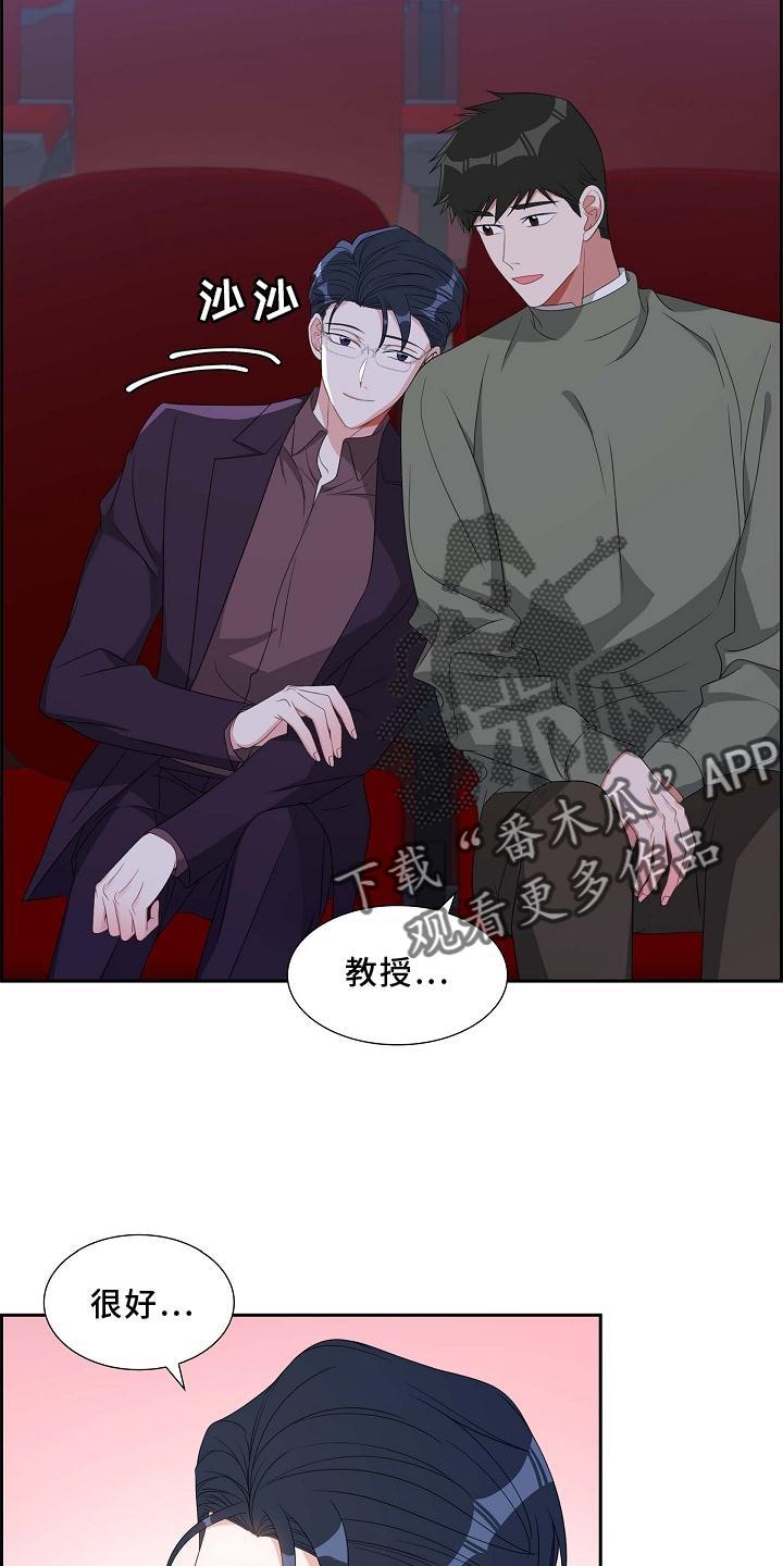 第76话 电影院 第 17 页