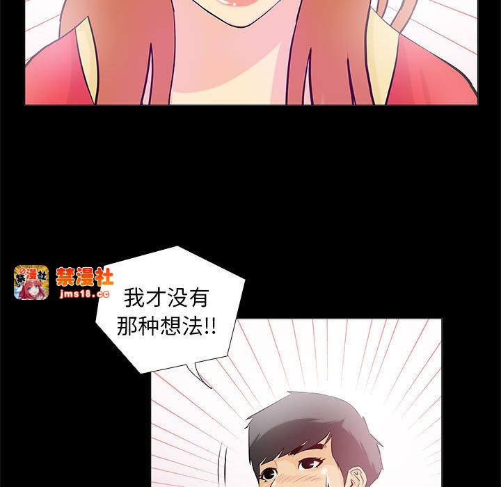 第2话 第 47 页