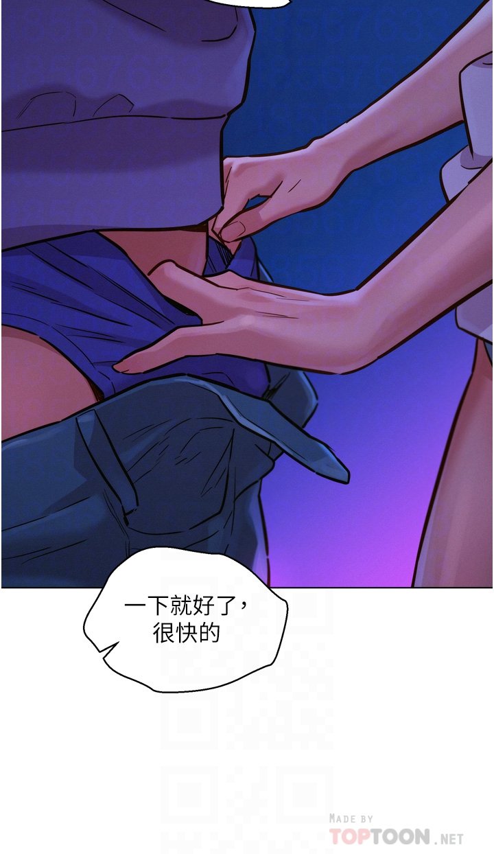 第8话 - 要射，就射这里 第 16 页