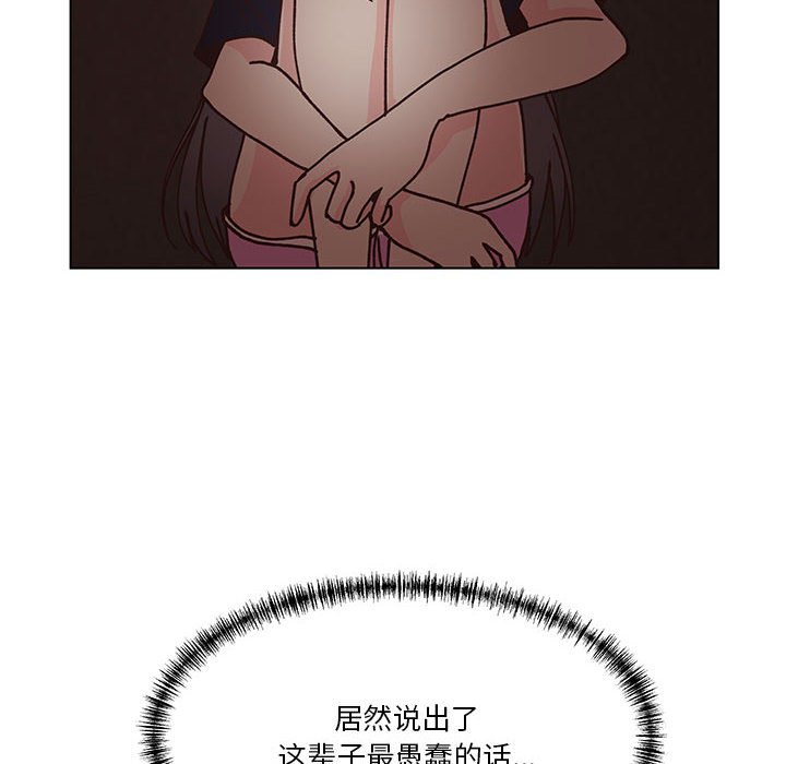 第97话 第 69 页