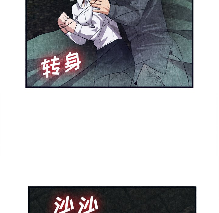 第29话 第 81 页