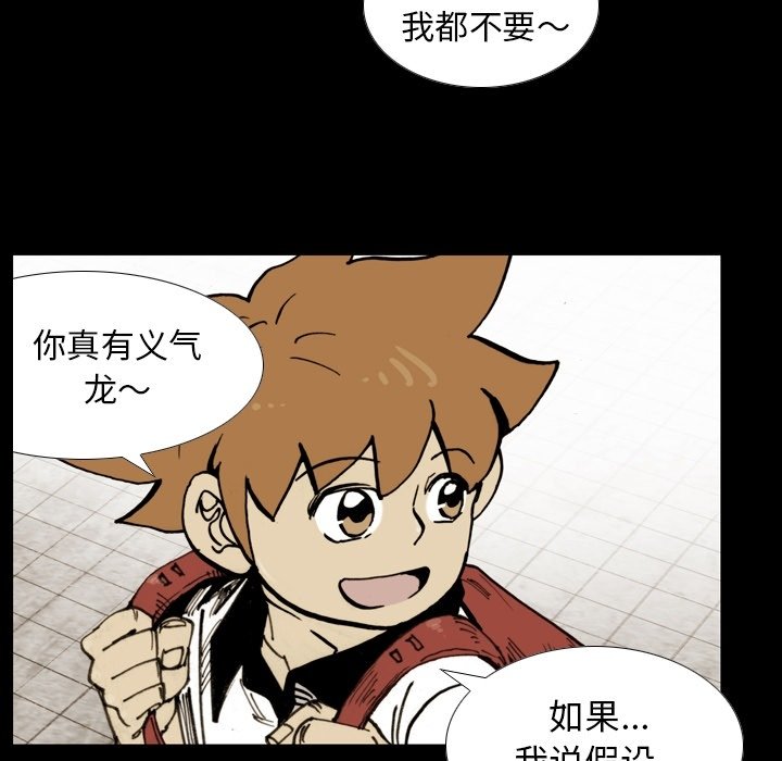 第52话 第 67 页