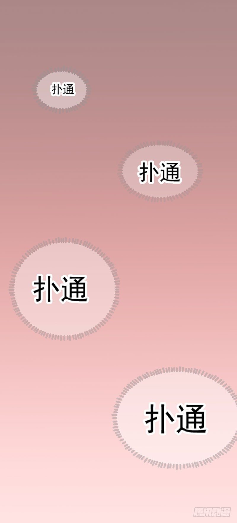 神秘来者 第 24 页