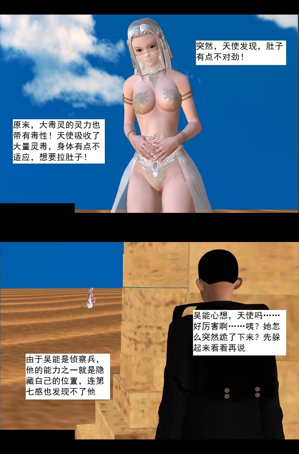 41 黑天使【上】 第 13 页