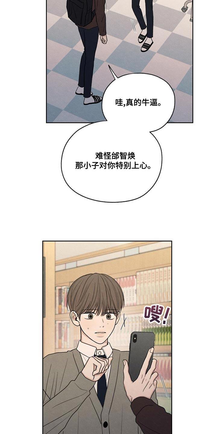 第52话 你解释吧 第 5 页