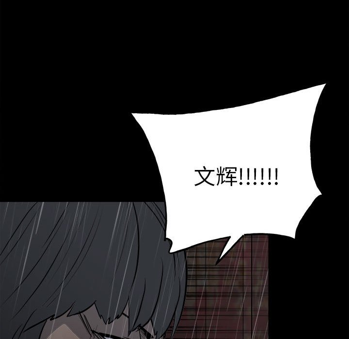 第125话 第 92 页