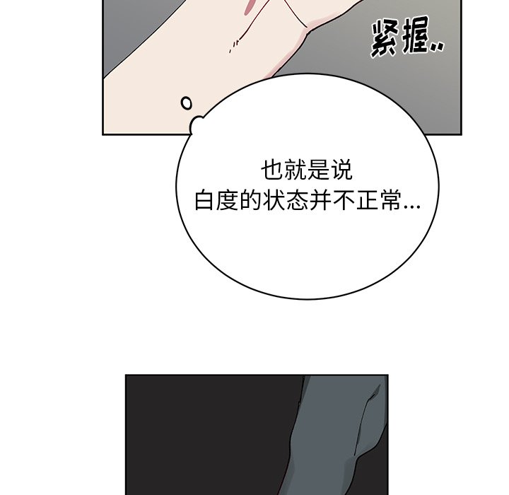 第7话 第 31 页