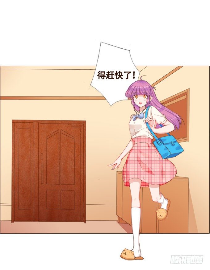甜甜的可爱 第 3 页
