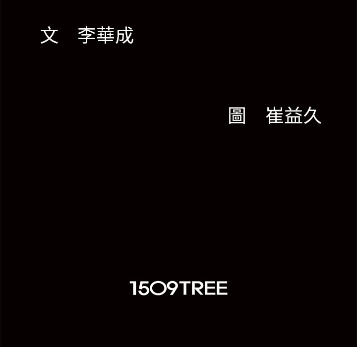 第1话 第 179 页