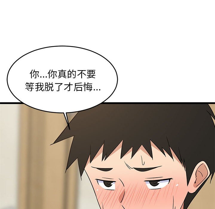 第17话 第 106 页
