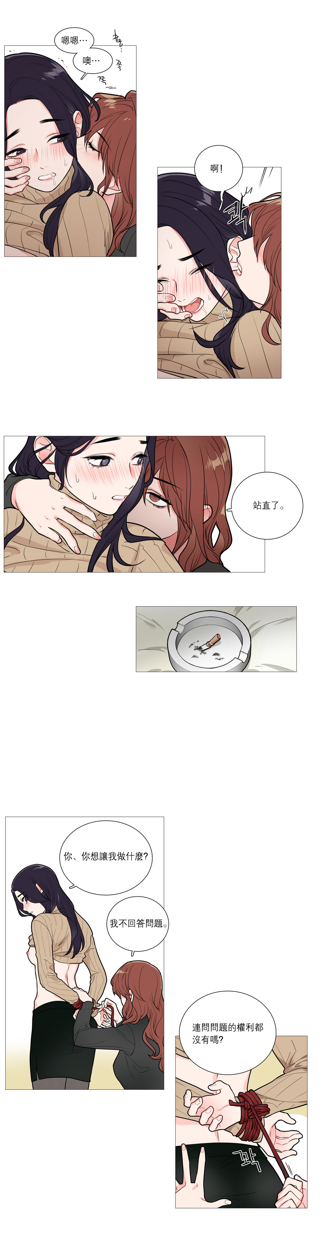 第1话 第 387 页