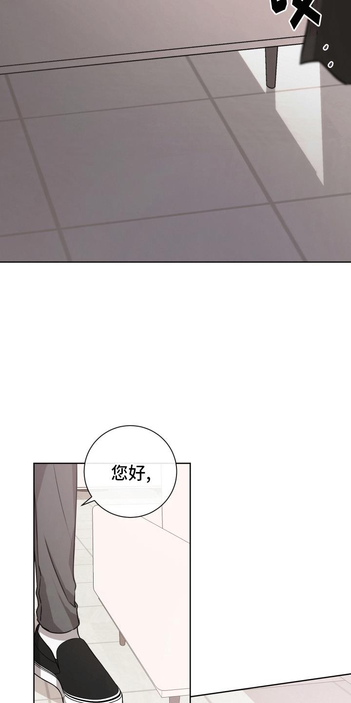 第6话 直接抓获 第 6 页