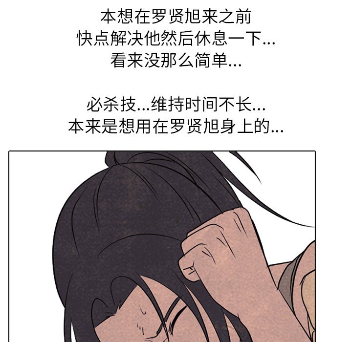 第204话 第 71 页