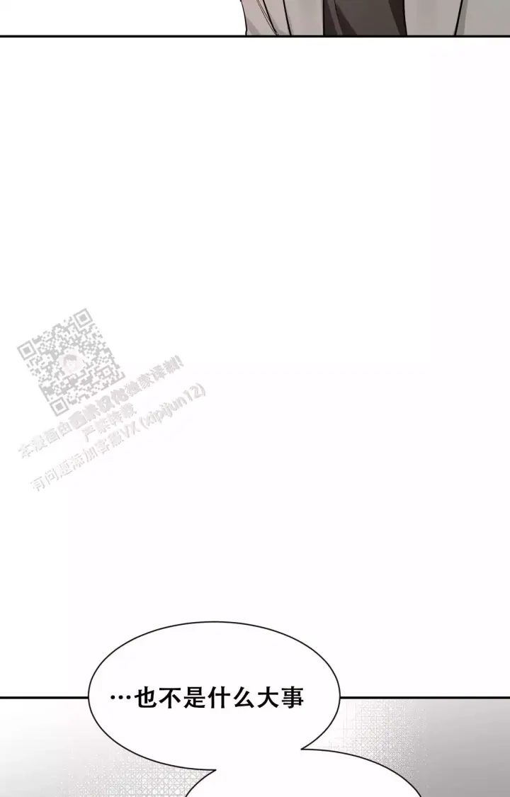 第177话 很喜欢 第 14 页