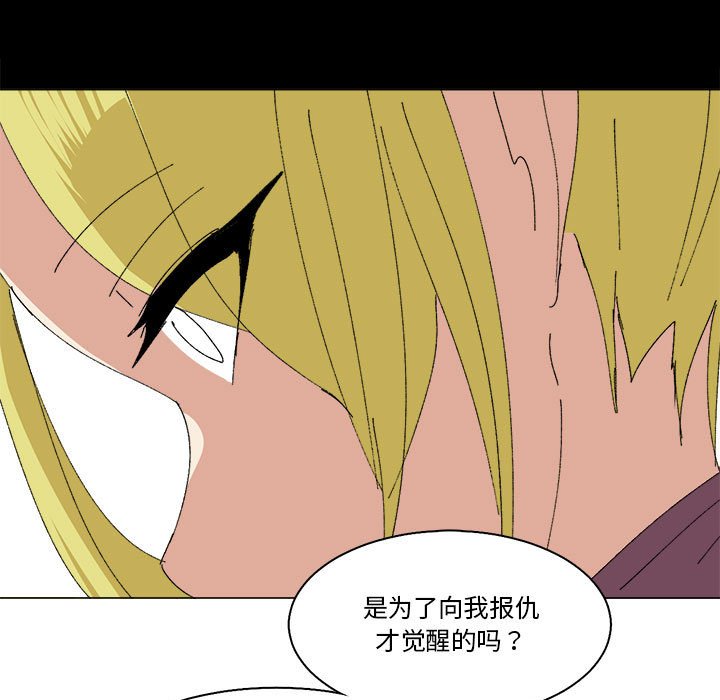 第31话 第 73 页